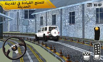 موقف سيارات جيب 4X4 تصوير الشاشة 3