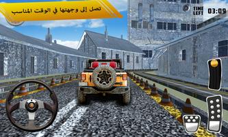 موقف سيارات جيب 4X4 الملصق