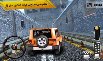 موقف سيارات جيب 4X4 تصوير الشاشة 1