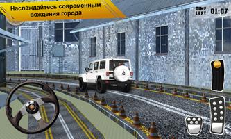 4x4 джипа парковка скриншот 3