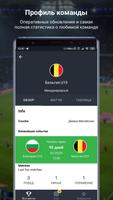 777score - Футбол: Результаты  постер
