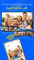 انعكاس الشاشة Castto- Miracast تصوير الشاشة 2