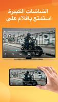 Screen Mirroring - Miracast تصوير الشاشة 2