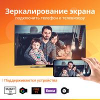 Screen Mirroring - Miracast постер