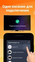 Screen Mirroring - Miracast скриншот 1