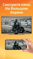 Screen Mirroring - Miracast скриншот 2