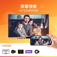 镜像投屏大师 - Miracast、手机投影、投屏到电视 海报