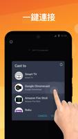 鏡像投屏大師 - Miracast、手機投影、投屏到電視 截圖 1