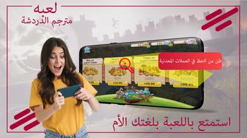 مترجم الدردشة جميع اللغات تصوير الشاشة 3