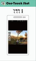 원터치 스크린샷 (화면 녹화, 캡쳐) screenshot 1