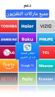 انعكاس الشاشة وكروم كاست تصوير الشاشة 1