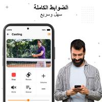 ربط الهاتف بالتلفزيون تصوير الشاشة 2