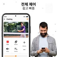 미러링 - 스마트뷰,  화면공유 스크린샷 2