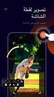 تسجيل الشاشة فيديو,مسجل الشاشه تصوير الشاشة 2