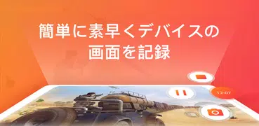 iRecorder - HDスクリーンレコーダー＆画面レコーダー