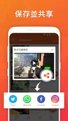 iRecorder -  高畫質的螢幕錄影工具和影片錄製工具 APK 下載