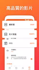 iRecorder -  高畫質的螢幕錄影工具和影片錄製工具 APK 下載