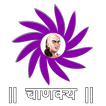 ”Chanakya
