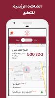 رحال درايفر الملصق