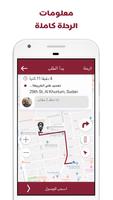 رحال درايفر تصوير الشاشة 2