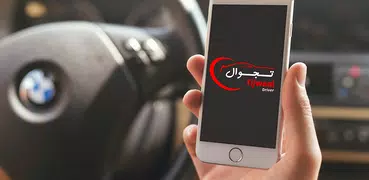Tijwaal driver