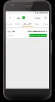 برنامه‌نما تطبيق مزودي خدمة طلبات المتجر عکس از صفحه