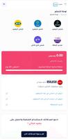 منصة حوالة постер