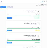 منصة حوالة скриншот 2