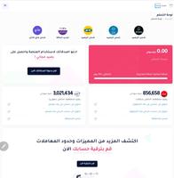 منصة حوالة скриншот 3