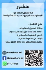download منشور APK