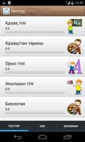 ЕНТ app स्क्रीनशॉट 1