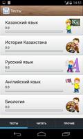 ЕНТ app स्क्रीनशॉट 2