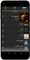 برنامه‌نما MTN Music عکس از صفحه