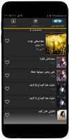 برنامه‌نما MTN Music عکس از صفحه