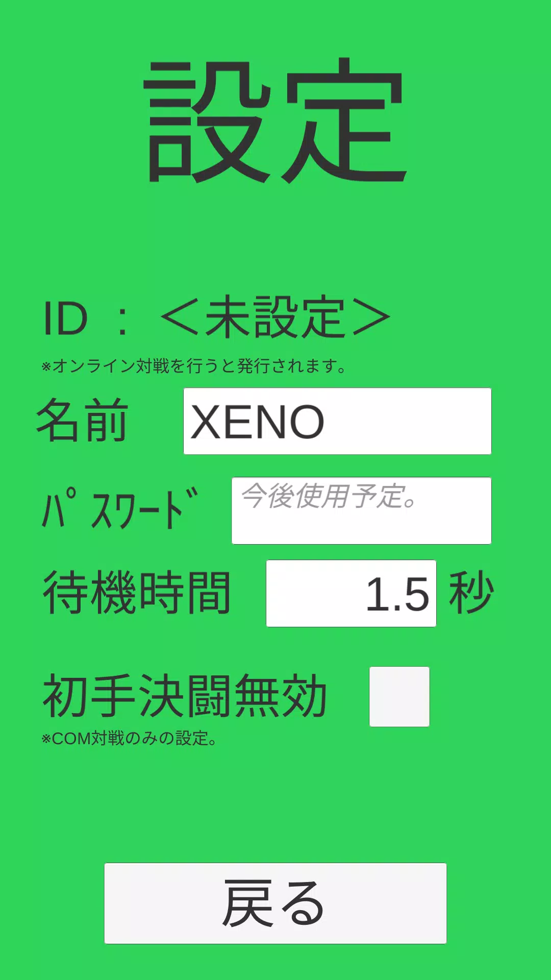 Xeno 二人対戦ゲーム オンライン対戦 Com対戦 For Android Apk Download