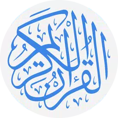 Quran: Read & Listen Offline Icon