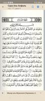 Коран скриншот 3