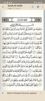 Quran ภาพหน้าจอ 3