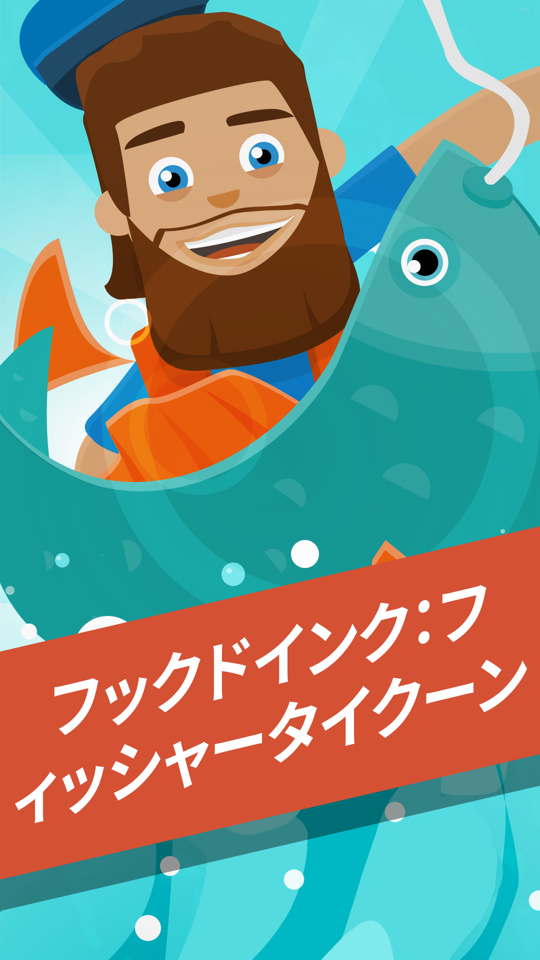 無料でフックドインク フィッシャータイクーン Apkアプリの最新版 Apk2 0をダウンロードー Android用 フックドインク フィッシャータイクーン Apk の最新バージョンをインストール Apkfab Com Jp