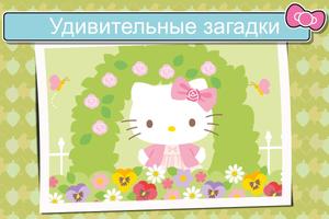 Hello Kitty игра-пазл ❤️ веселый сезон года скриншот 1