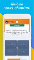 QuizDuel ภาพหน้าจอ 2