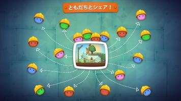 Inventioneers スクリーンショット 1