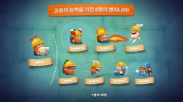 Inventioneers 스크린샷 2