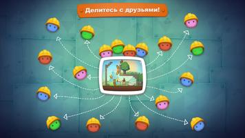 Inventioneers скриншот 1