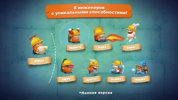 Inventioneers скриншот 2