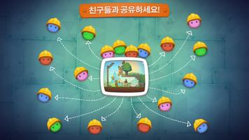 Inventioneers Full Version 스크린샷 1