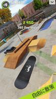 Touchgrind Skate 2 スクリーンショット 1