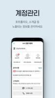 오늘의집 - 시공파트너센터 截图 2