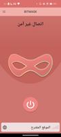 Bitmask تصوير الشاشة 3