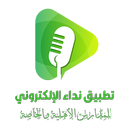 NIDAA PRO APK